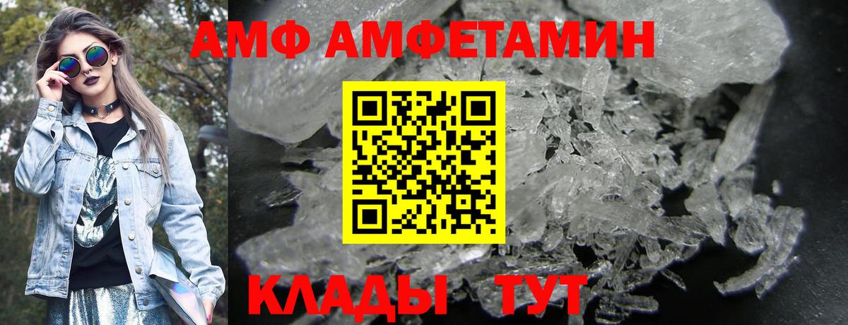 АМФ 98%  Вход с VPN  АМФ  Борисоглебск  АМФ 