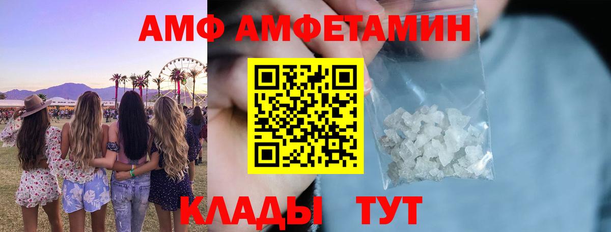 Амфетамин 98% Борисоглебск
