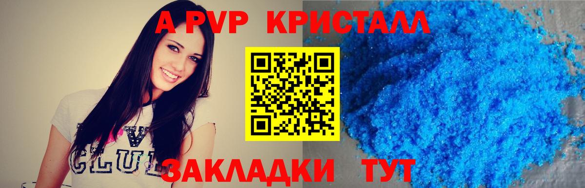 Alpha PVP СК КРИС  A PVP мука  Борисоглебск  Alfa_PVP  Вход с VPN 
