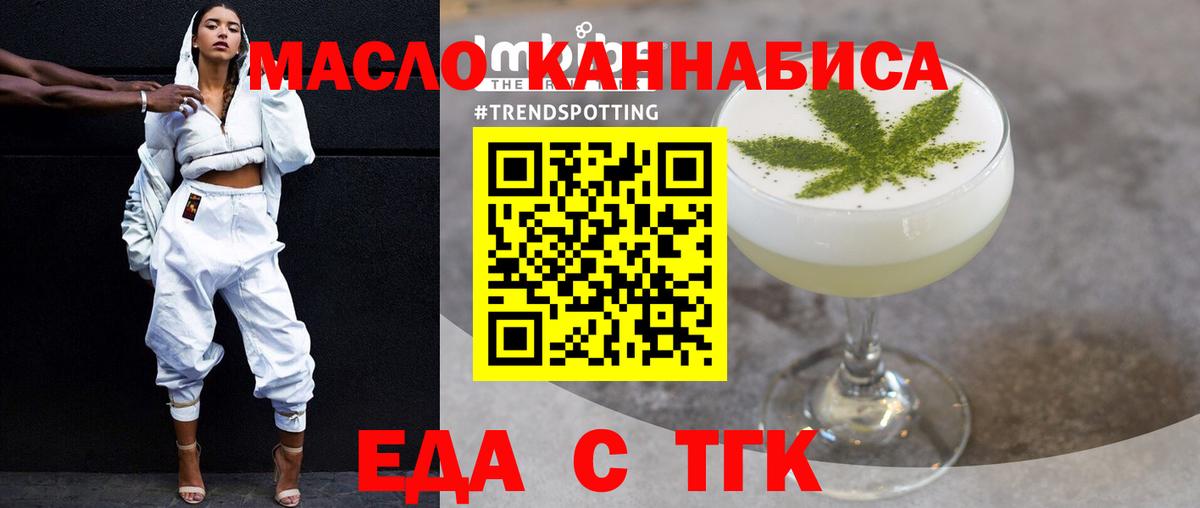 Борисоглебск  Еда ТГК конопля  Вход с VPN 