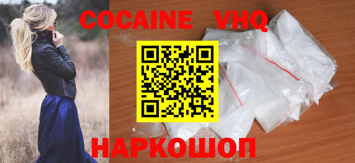 Кокаин  Вход с VPN  Cocaine Колумбийский  Борисоглебск  Кокаин Fish Scale 