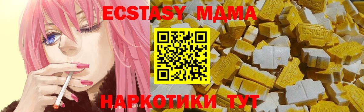Ecstasy  где купить наркоту  Вход с VPN  Ecstasy 280мг  Борисоглебск  Ecstasy таблы 