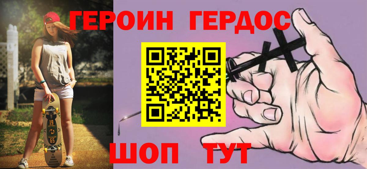ГЕРОИН гречка  Вход с VPN  Борисоглебск 
