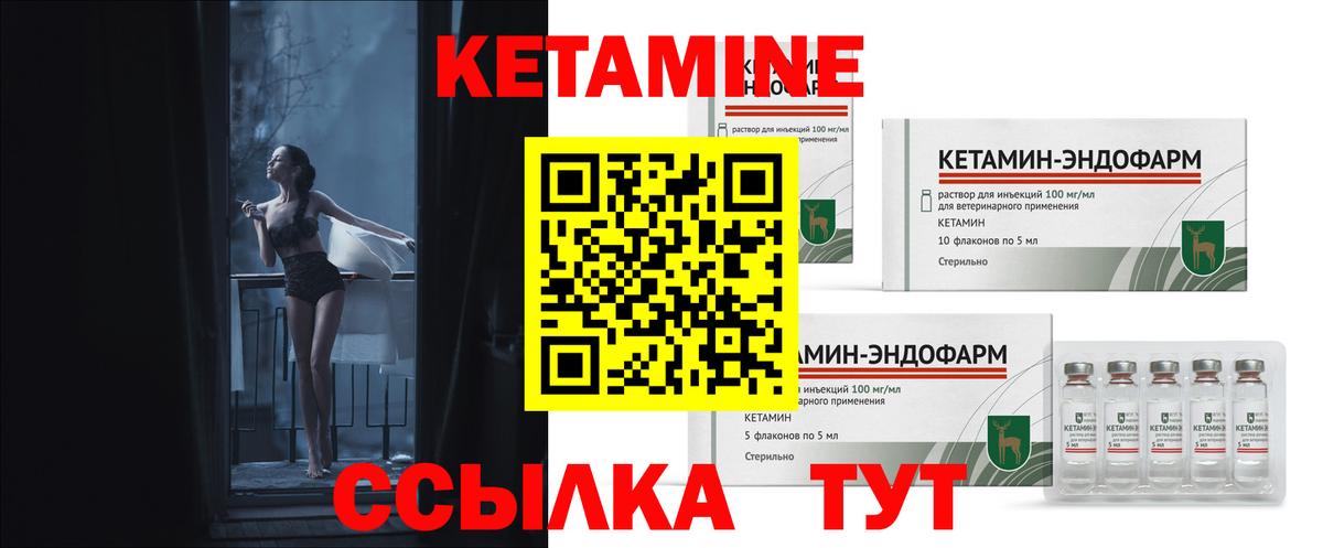 КЕТАМИН ketamine Борисоглебск