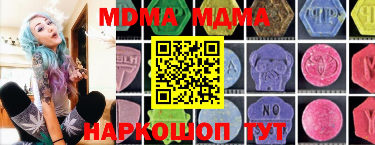 МДМА crystal  МДМА Molly  МДМА  Борисоглебск  Вход с VPN 