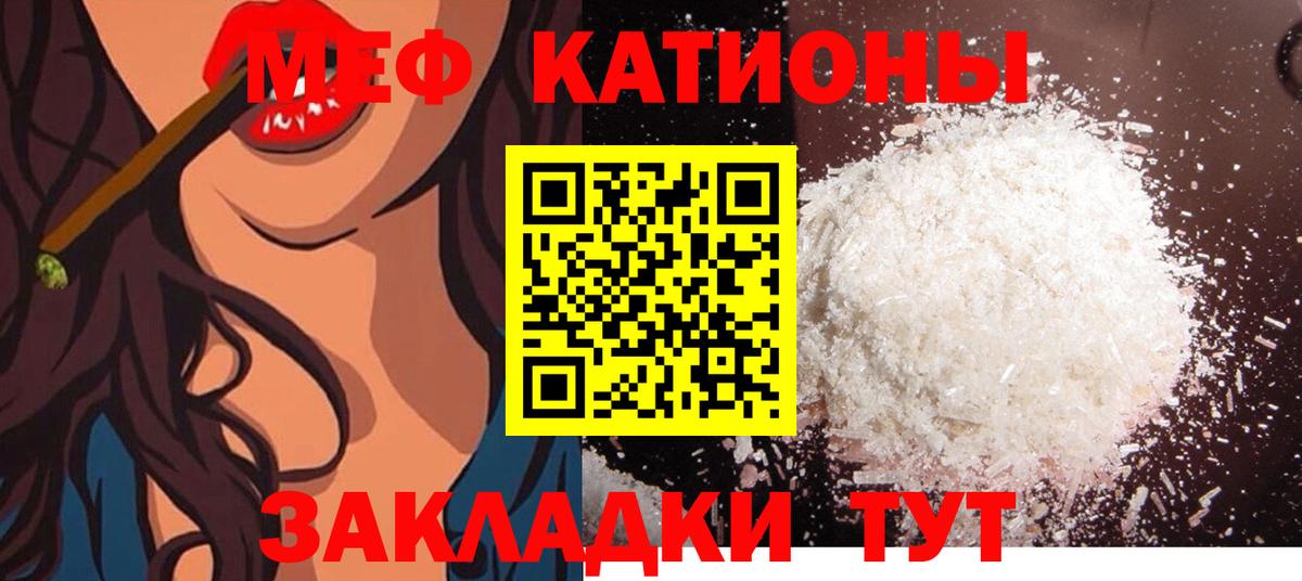 Меф  МЯУ-МЯУ мяу мяу  Борисоглебск  Вход с VPN  МЯУ-МЯУ VHQ 