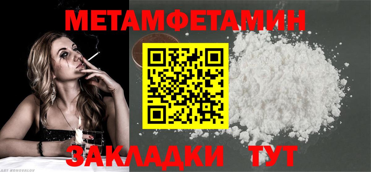 Борисоглебск  МЕТАМФЕТАМИН мет  Вход с VPN 